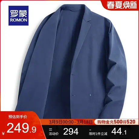 【冰丝防晒】罗蒙男士休闲西服2024春季新款薄款凉感单西弹力外套图片