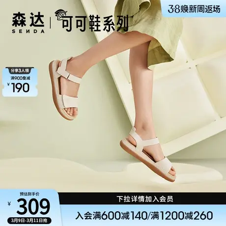 森达可可鞋凉鞋女夏款鞋子商场同款户外平底舒适休闲鞋4DL30BL3图片