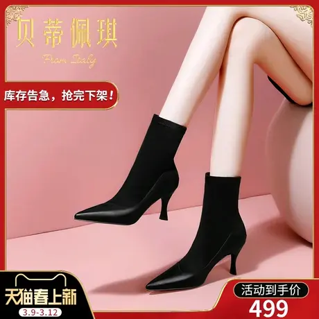 弹力瘦瘦靴女2023年秋冬新款短靴子黑色拼接尖头靴细跟高跟鞋百搭图片