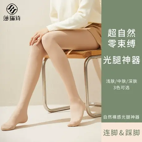 光腿神器连裤袜女超自然裸感春秋薄款丝袜踩脚秋冬加绒加厚打底裤商品大图