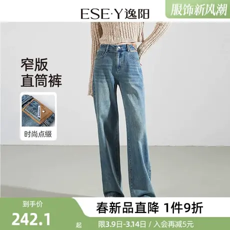 逸阳复古直筒牛仔裤女2024年春季休闲宽松遮肉显瘦阔腿长裤子商品大图