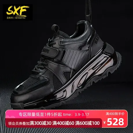 SXF圣希梵男鞋 机甲鞋子厚底增高运动鞋男 跑步鞋潮流欧美老爹鞋图片