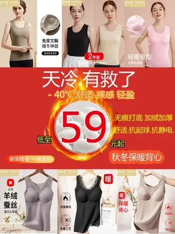 美思羊绒蚕丝保暖背心秋冬季免穿文胸美背加绒加厚女士打底上衣女商品大图