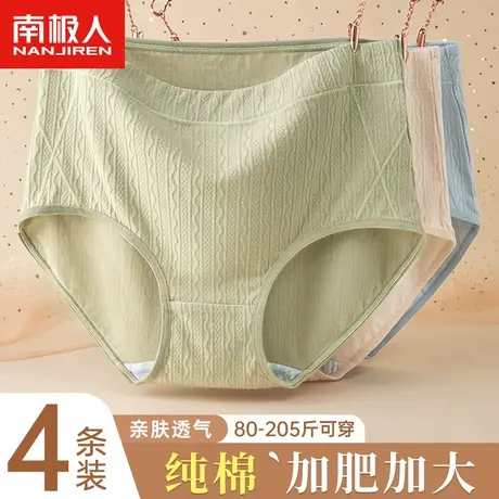南极人大码内裤女士胖mm纯棉抗菌高腰收腹全棉妈妈中老年女生短裤商品大图