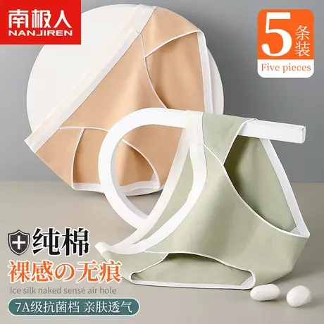 南极人女士内裤纯棉抗菌全棉裆2024新款少女生简约无痕薄款三角裤商品大图