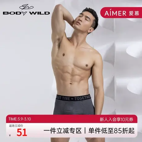 BODYWILD内裤纯色无痕运动男四角裤男短裤裤透气裤头男士ZBN23PW1商品大图
