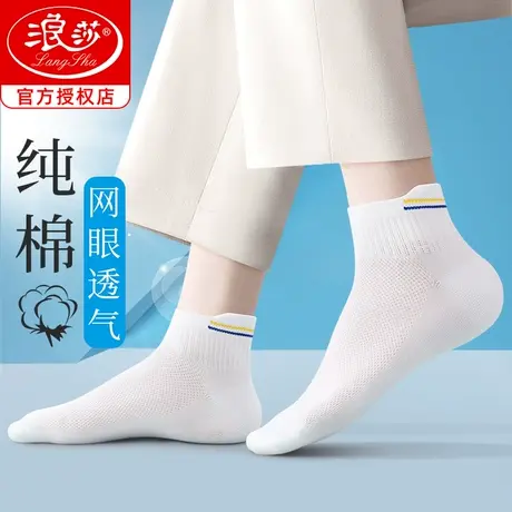 浪莎袜子男短袜夏季薄款100%全棉袜吸汗防臭纯棉透气运动男士船袜商品大图