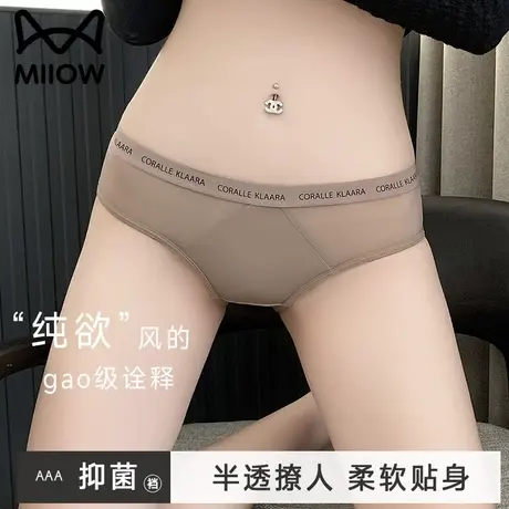 猫人无痕镂空网纱内裤女2023新款性感纯欲纯棉抗菌裆女生三角短裤图片