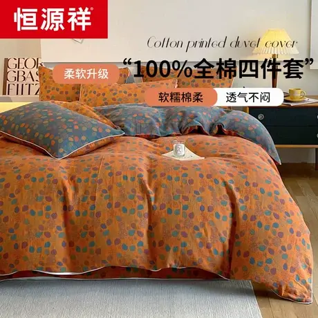 恒源祥A类全棉双层纱提花四件套纯棉床单被套加厚宿舍床单男床笠商品大图