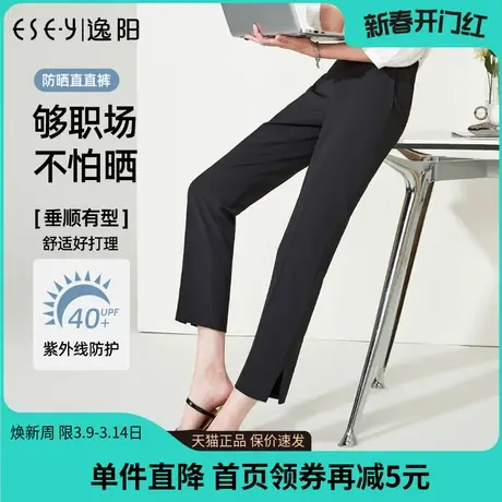 逸阳开叉白色九分西装裤女春夏薄款高腰显瘦直筒烟管休闲裤子0238商品大图