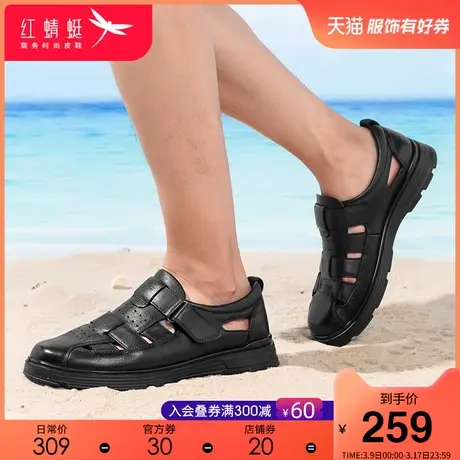 红蜻蜓男鞋2023夏季新款休闲透气男凉鞋轻便柔软舒适清爽男士皮鞋商品大图