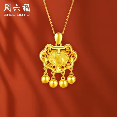 周六福珠宝黄金吊坠女款足金福锁挂坠计价送女友节日礼物商品大图