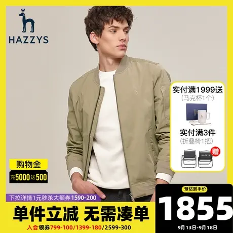 【廓形棒球服】Hazzys哈吉斯秋季男士上衣休闲防风夹克简约外套男图片