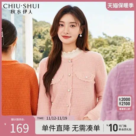 秋水伊人淑女优雅圆领小香风针织开衫2023年冬装新款浪漫短外套女图片