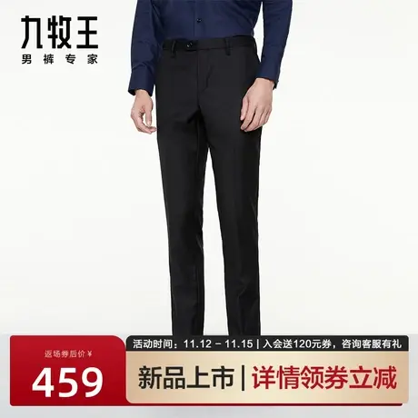 [含桑蚕丝]九牧王男装羊毛西裤春季男士垂感商务正装西装长裤男图片