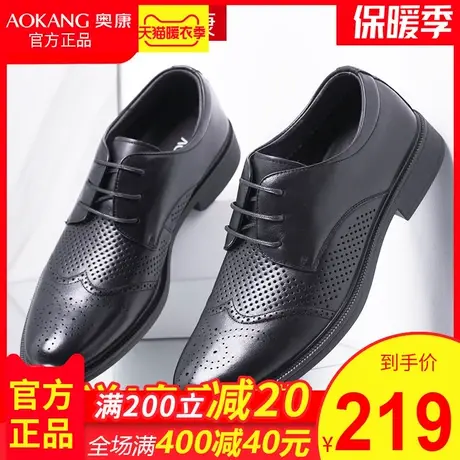奥康男鞋凉皮鞋镂空皮鞋夏季真皮凉鞋男士商务休闲鞋透气2020新款商品大图