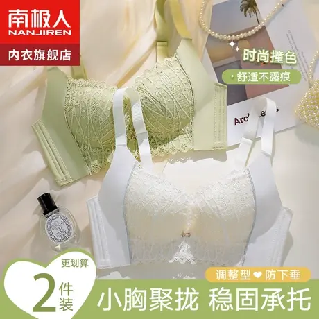 内衣女无钢圈小胸聚拢上托防下垂调整型收副乳美背少女文胸罩性感商品大图