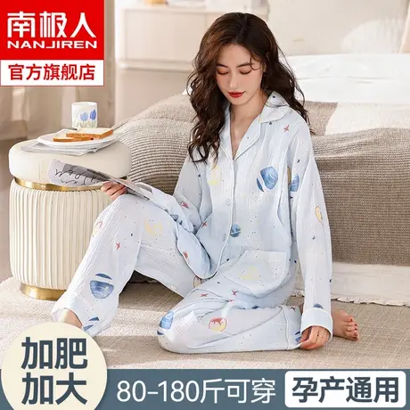 南极人孕妇睡衣春秋产妇大码纯棉月子服产后坐月哺乳喂奶家居服MA商品大图