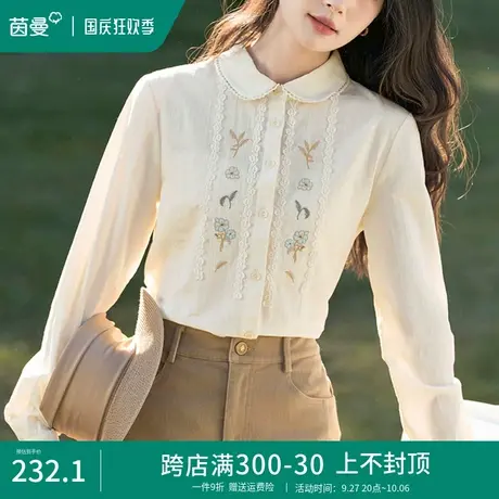 茵曼旗舰店法式复古绣花衬衫女2023秋季新款长袖衬衣别致全棉上衣商品大图
