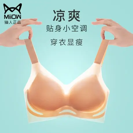 猫人内衣女夏季薄款大胸显小无痕美背收副乳防下垂上托调整型文胸图片