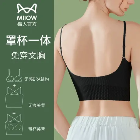 猫人美背背心文胸一体胸垫内衣女U型小胸聚拢夏季薄款蕾丝可外穿图片