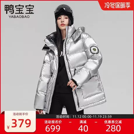 鸭宝宝羽绒服女2023年秋冬新款时尚亮面防水免洗休闲泡芙短款外套商品大图