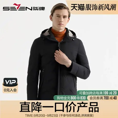 柒牌男装清仓羽绒服时尚都市青年保暖连帽茄克休闲男士羽绒外套图片