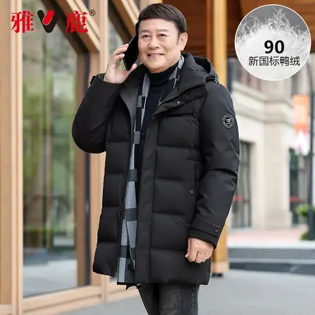 雅鹿中年爸爸羽绒服男士中长款冬季连帽中老年人棉衣加厚保暖外套图片