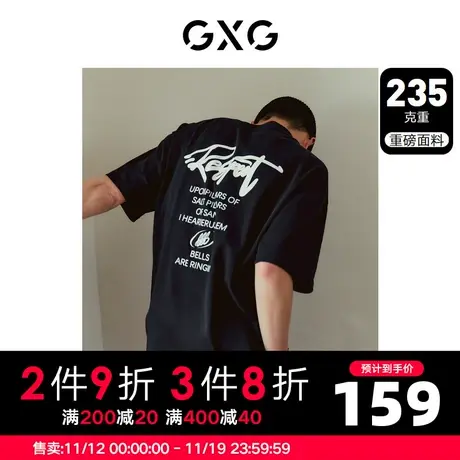 GXG男装 重磅系列圆领短袖美式T恤后背时尚印花 2023年夏季商品大图