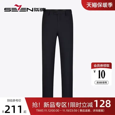 【含羊毛】柒牌西裤职业正装男士春秋新款商务工装直筒垂感西装裤图片