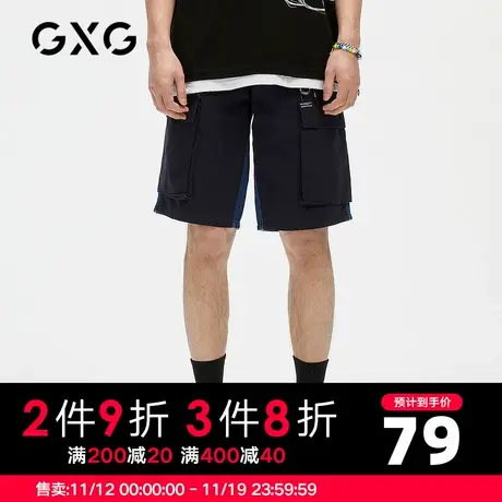 GXG男装 夏季黑色时尚休闲百搭穿搭潮拼接牛仔短裤GC125545D商品大图