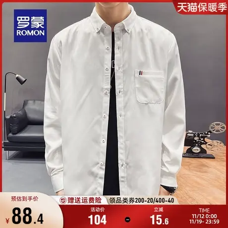 罗蒙男士纯色长袖衬衫2023秋季新款商务休闲职业工装易打理衬衣男商品大图