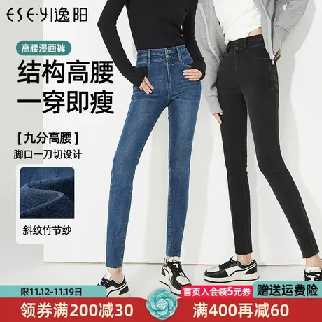 逸阳高腰两粒扣牛仔铅笔裤女2023年春季新款修身毛边小脚裤子9952商品大图