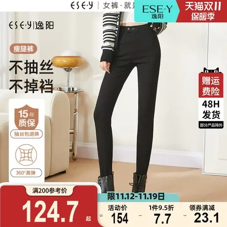 【逸阳瘦腿裤】高腰弹力外穿打底裤女秋新款小脚显瘦女士紧身裤子图片