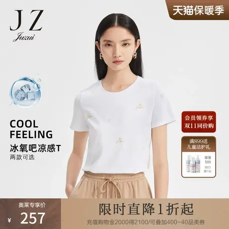 JZ玖姿冰氧吧凉感t恤女装2022夏季新款轻松感爱心钉珠短袖上衣棉商品大图