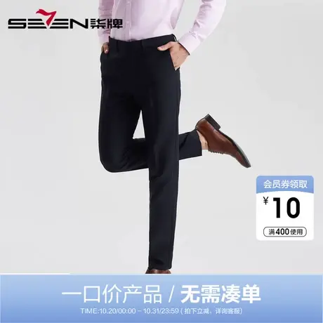 【清仓】柒牌男装商务休闲西裤中青年男士西服下装秋冬直筒长裤子图片