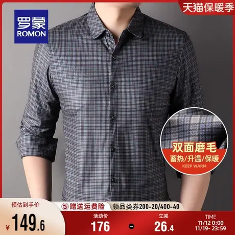 【磨毛加厚】罗蒙男士长袖衬衫2023秋季新款商务易打理格子衬衣男商品大图