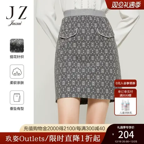 JZ玖姿海鸥灰定制提花半身裙女装2022秋季新款气质通勤OL风裙子图片
