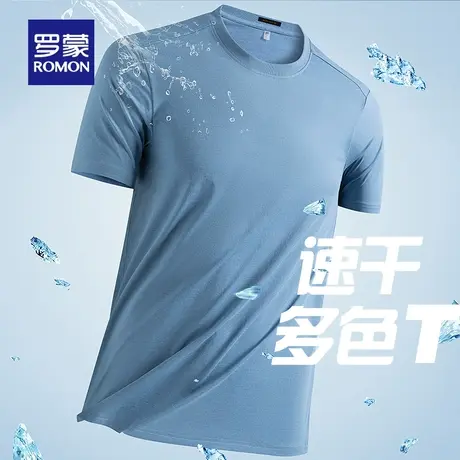【冰丝速干】罗蒙圆领短袖t恤衫男士2024夏季新款简约百搭体恤图片
