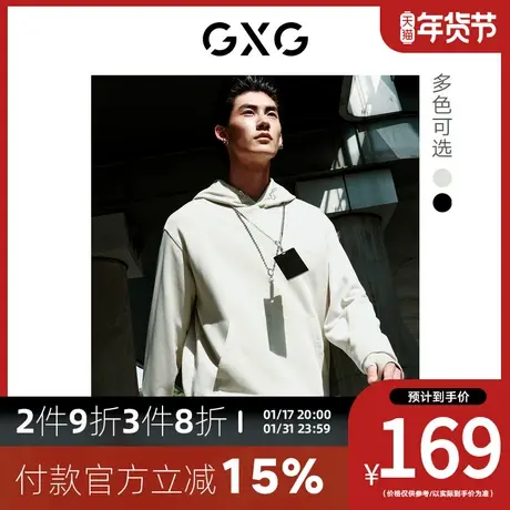 GXG卫衣[新尚] 双色微廓连帽男装 秋季新品户外系列商品大图