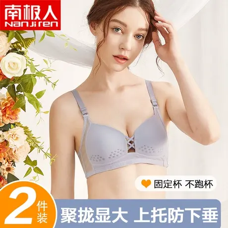 南极人无痕内衣女无钢圈夏薄款大胸显小文胸网孔洞洞杯美背文胸罩商品大图