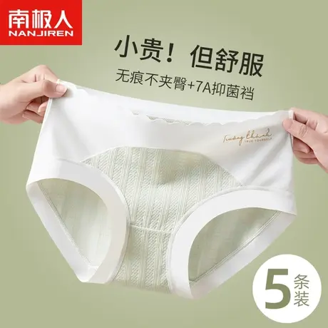 南极人内裤女士纯棉全棉抗菌裆中腰时尚无痕三角短裤2023新款秋冬图片