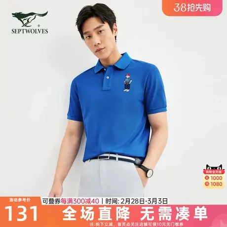 七匹狼狼族生活短袖T恤男装夏季青年男士纯棉翻领时尚休闲polo衫商品大图