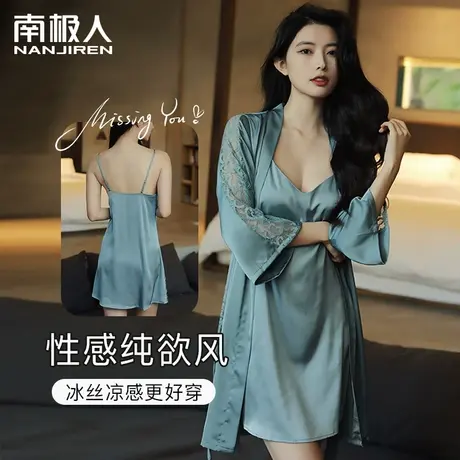 吊带睡裙睡袍套装冰丝性感睡衣女夏季2023年新款夏天薄款家居服纯商品大图