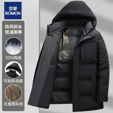 罗蒙爸爸羽绒服男冬加厚保暖中长款连帽中老年男款鸭绒冬季外套图片