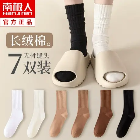 白色无骨堆堆袜子女士中筒袜春秋季纯棉女袜潮网红款长筒袜秋冬季商品大图