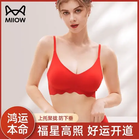 猫人红色内衣性感聚拢本命年文胸结婚喜庆胸罩新婚无钢圈抹胸美背图片