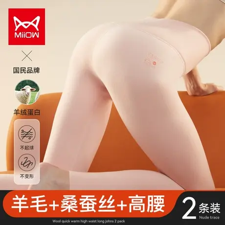 猫人高腰保暖裤女士秋裤含蚕丝羊毛裤收腹美体内穿无痕打底裤冬季图片