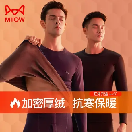 猫人保暖内衣男士加厚加绒套装冬季中老年爸爸抗寒男式秋衣秋裤男图片
