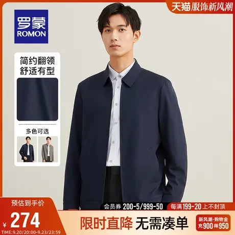 罗蒙男士夹克衫2023秋季简约干部装商务休闲翻领外套纯色百搭上衣图片